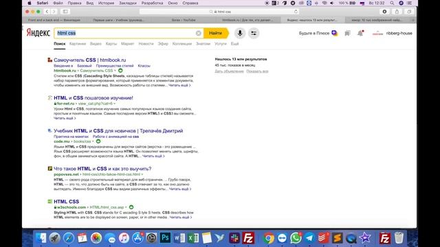 С чего начать изучать веб-разработку? | Html, Css, Php | Моя история смотреть онлайн