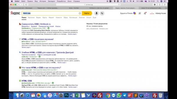 С чего начать изучать веб-разработку? | Html, Css, Php | Моя история