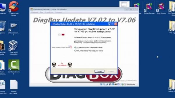 Diagbox инструкция по обновлению программы