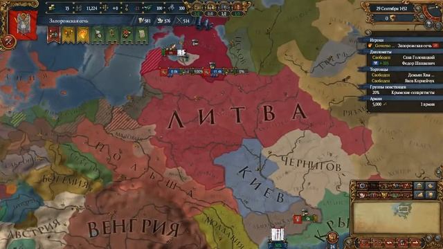 [Europa Universalis IV] The Cossacks - Запорожская Сечь (1) - Это возможно? смотреть онлайн