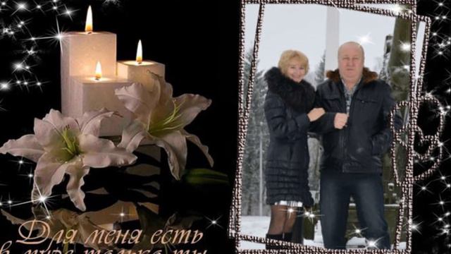 С днем рожденья любимый! смотреть онлайн