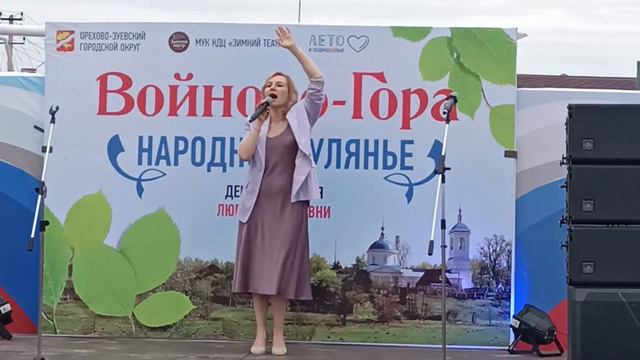 28 августа 2022 г.День деревни Войново гора 394л Орехово-Зуевский городской округ #Вои́новоГора 🇷🇺 смотреть онлайн