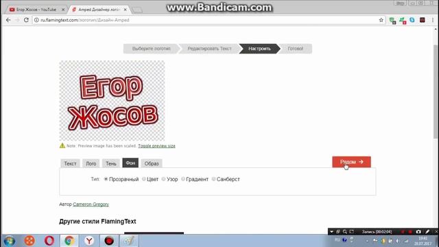 как сделать шапку для канала в программе Paint смотреть онлайн