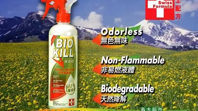 BioKill 2007 смотреть онлайн