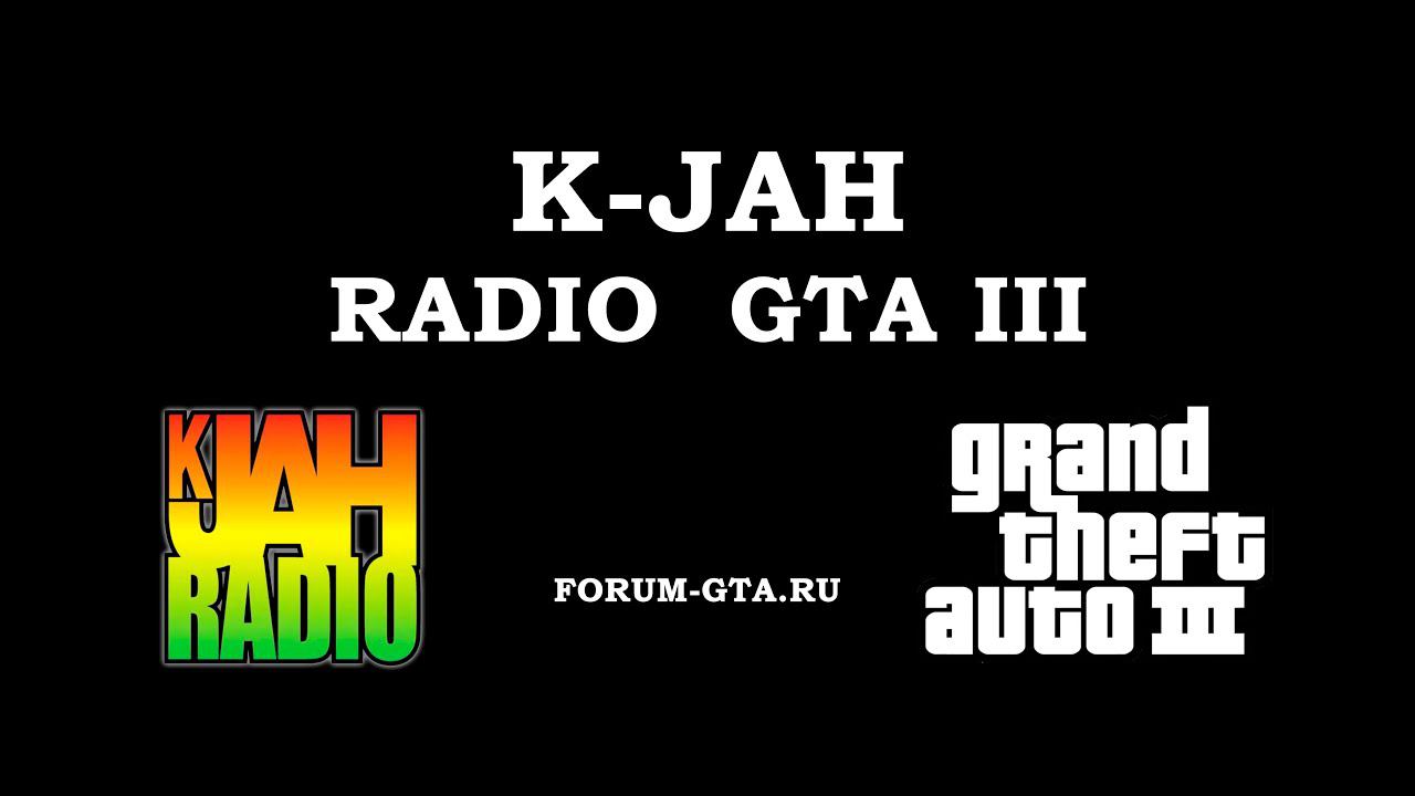 GTA 3 K JAH Radio смотреть онлайн
