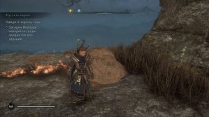 Assassins creed Valhalla : Корень горы найти. Пустить корни миссия. Асгард.