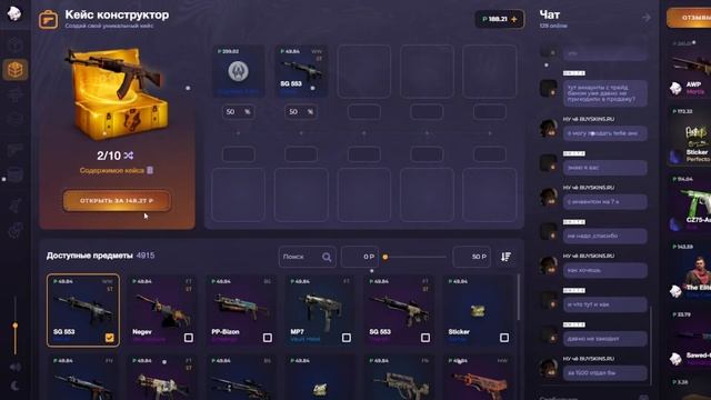 Закинул 100р на BUYSKINS.RU! Что мне удалось вывести? смотреть онлайн