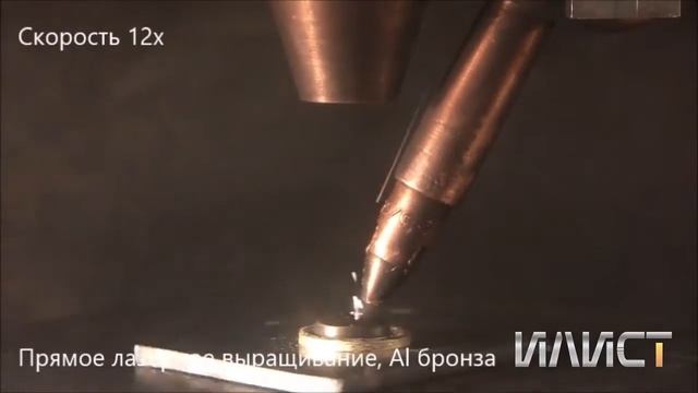 Прямое лазерное выращивание смотреть онлайн