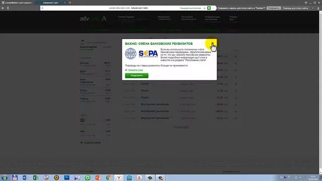 Вывод денег из Constellation Luck Corporation Азамат Агитаев смотреть онлайн