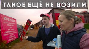 ПОЕХАЛИ ЗАБИРАТЬ НЕГАБАРИТНЫЙ ГРУЗ. Завёл двух КОЗЛОВ в хозяйстве!