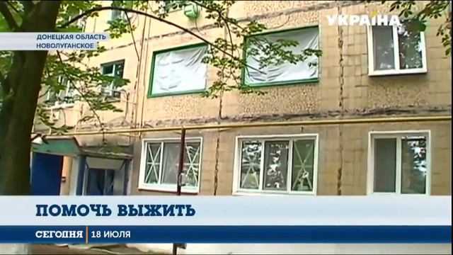 Гуманитарный Штаб Рината Ахметова оказывает помощь семье Гоменко из Новолуганского смотреть онлайн