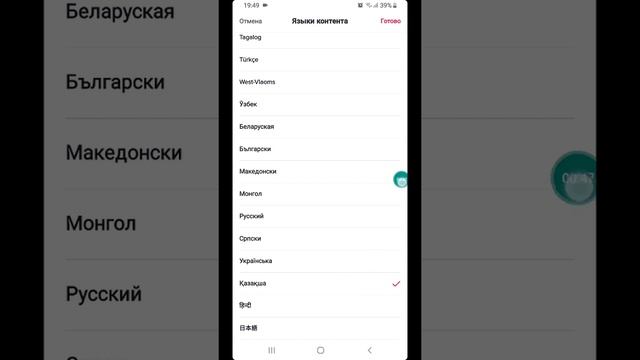 Как изменить в Тиктоке язык контента смотреть онлайн