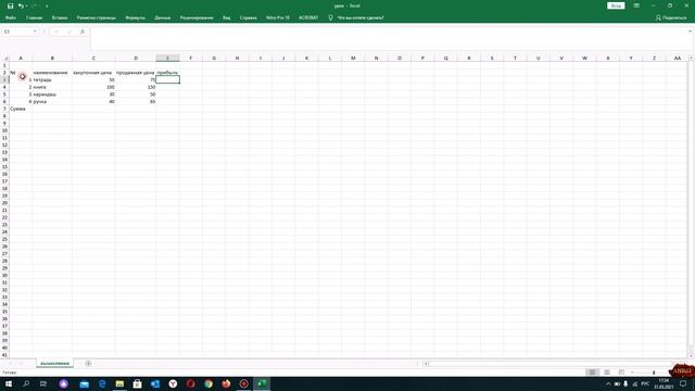 Excel 2019. Первый урок смотреть онлайн
