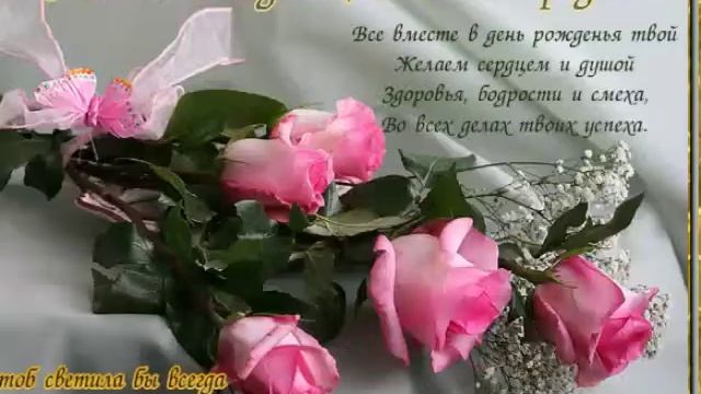 С днем рождения доченька моя смотреть онлайн