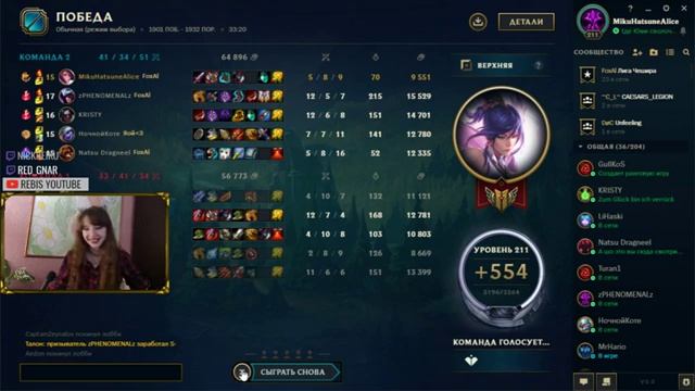 ?Играем с Алисой? → League of Legends Stream / Лига Легенд стрим смотреть онлайн