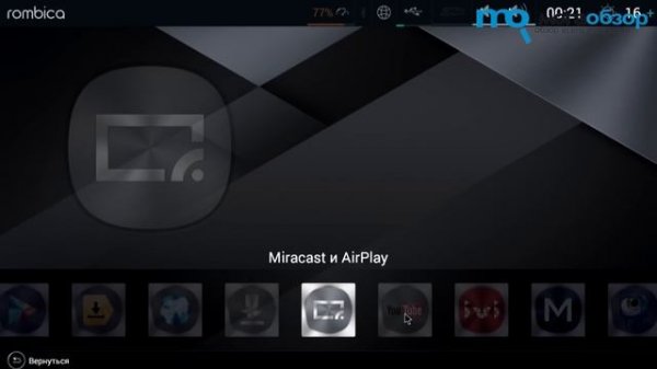 Обзор Rombica Cinema 4K v01