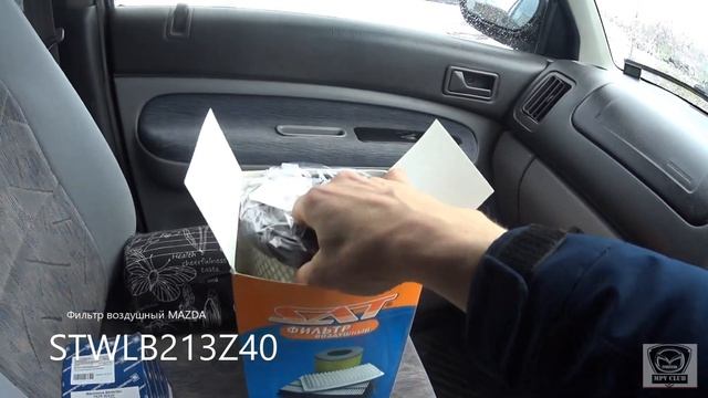 Промывка топливной системы ЛАВР Мазда МПВ-1. Очередное ТО. смотреть онлайн