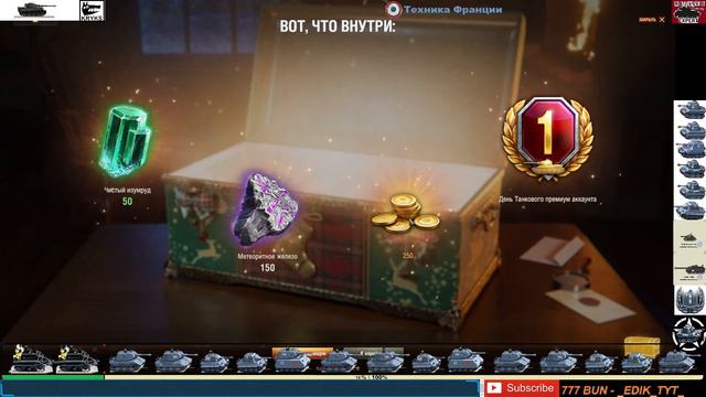 липис \ МИР ТАНКОВ смотреть онлайн