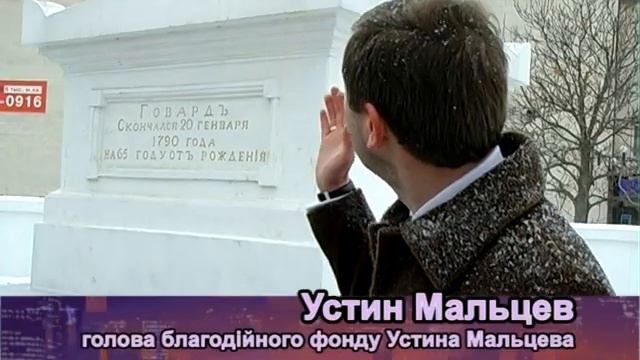 Джон Говард 222 года с дня смерти