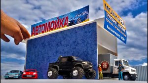 Макет города 1/43! Автомойка, газон, бордюры, разметка! Про машинки!