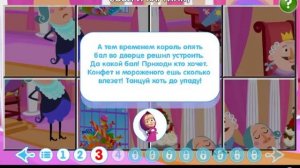 Машины Сказки: Золушка: Игра На Андроид