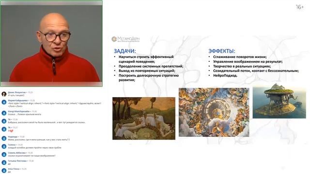 Как войти в поле волшебства и превратить жизнь в Сказку. НейроСказ - работа со сценарием СЧАСТЬЯ смотреть онлайн