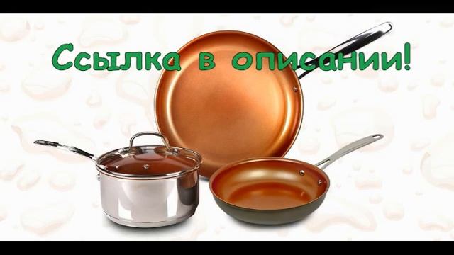 вечная сковорода с антипригарным покрытием смотреть онлайн