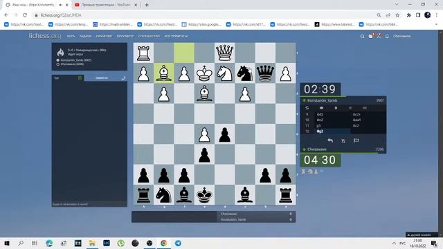Игра с учениками на Lichess ? Шахматы онлайн смотреть онлайн