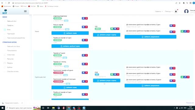 Создание бота для организации платного доступа в телеграм канал/чат смотреть онлайн