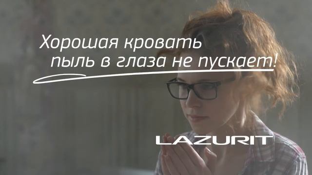 Реклама Lazurit #2 смотреть онлайн