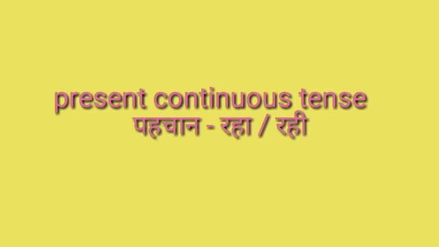 Daily use sentences on Drinking , Present Continuous Tense ,Speak India classes , lesson no.10 смотреть онлайн
