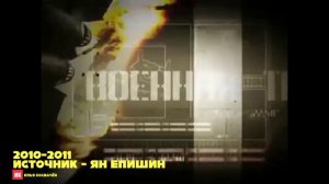 История заставок программы «Военная тайна» (Remastered)