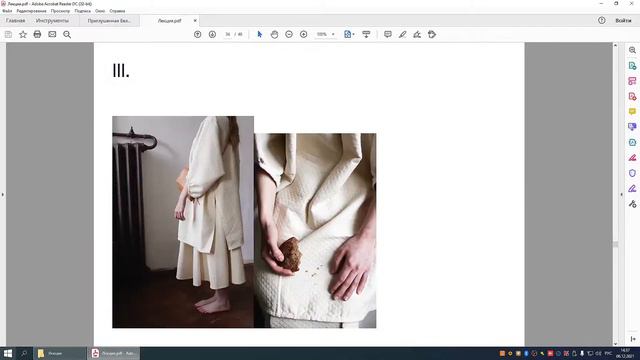 Маша Андрианова   Своя рубаха ближе к телу