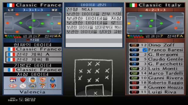 Pro Evolution Soccer 6 (PES6) - Classic France vs Classic Italy смотреть онлайн