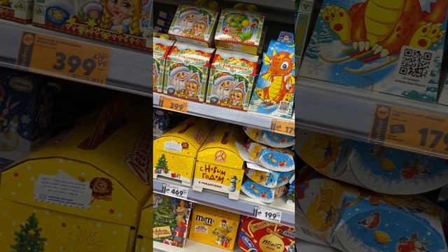 Пятерочка / подарочные наборы конфет