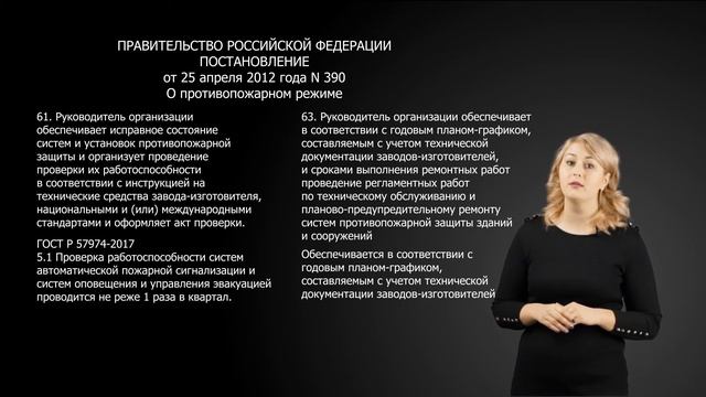 Автоматическая установка пожарной сигнализации (АУПС) смотреть онлайн