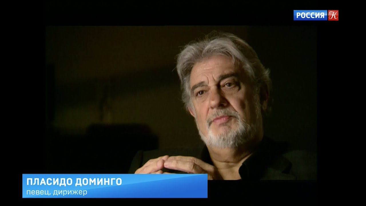 ТК Культура - 80 летие испанского оперного певца Пласидо Доминго смотреть онлайн