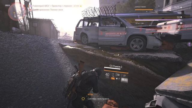 Tom Clancy's The Division® 2 а он сильный (PS5)