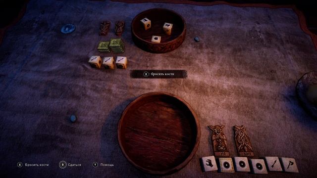 Assassin's Creed Valhalla участвуем в игре в кости в поединке во флютинге и состязание по выпивке смотреть онлайн