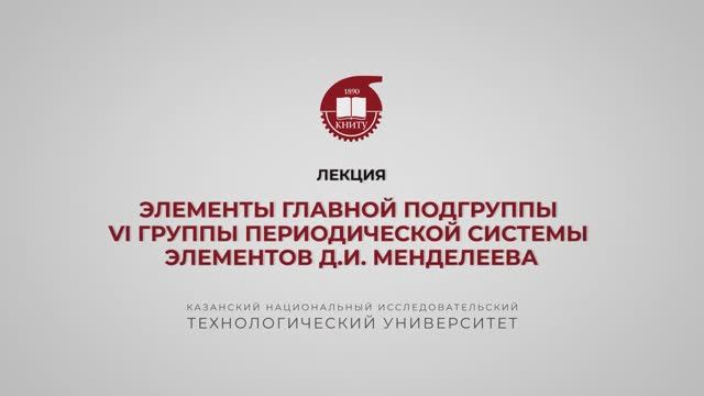 Борисевич С.В. Лекция 4.3.6 смотреть онлайн