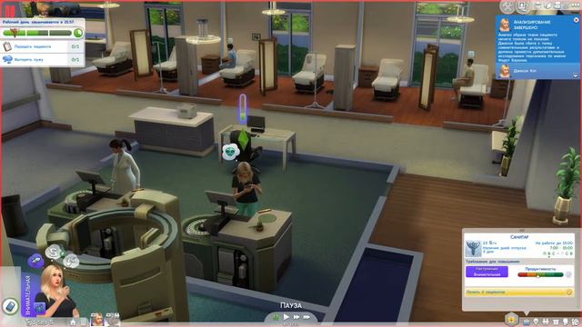 The Sims 4: На Работу! - Санитар спешит на помощь #5 смотреть онлайн