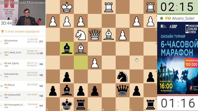 6 этап онлайн марафона смотреть онлайн