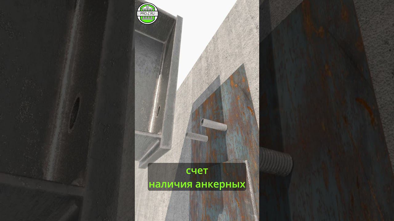 Никогда не крепи так балку к железобетону #стройка #строительство "проектирование смотреть онлайн