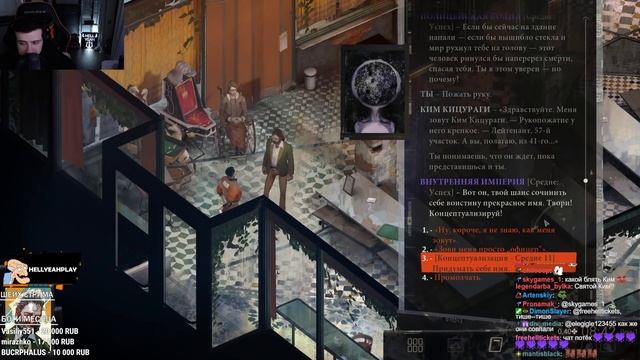 HellYeahPlay играет в Disco Elysium