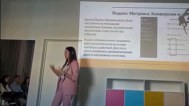 Основы Яндекс Метрики и анализ сайта для сферы образования смотреть онлайн
