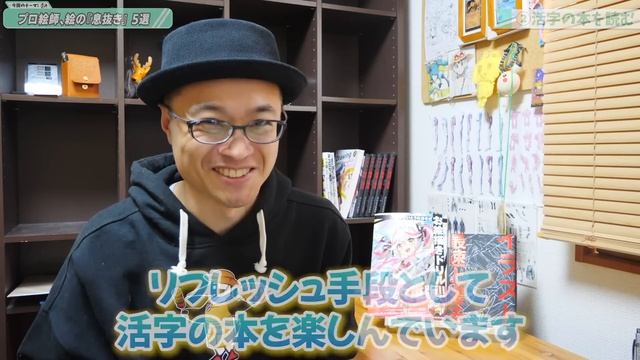 プロ絵師がオススメ！絵の『息抜き』5選 смотреть онлайн
