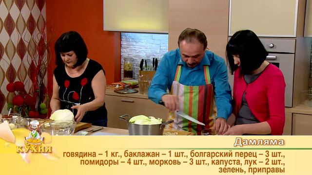 Дамляма и бакбалеш смотреть онлайн