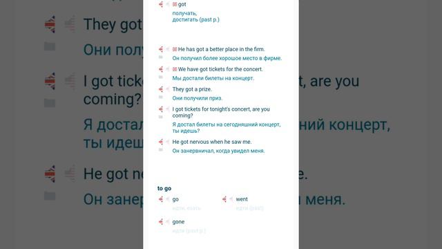 А1. 9.9 Неправильные глаголы. Часть 2 : глаголов to begin, to do, to get, to go, to make. смотреть онлайн