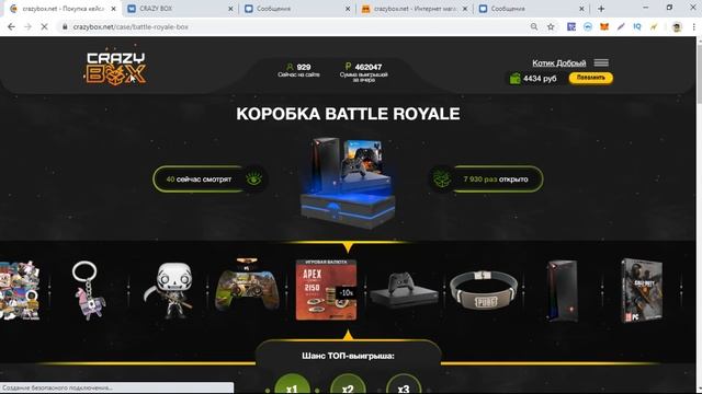 ? CRAZYBOX НАС ОБМАНЫВАЕТ? ОТКРЫТИЕ КОРОБОК С СЮРПРИЗАМИ