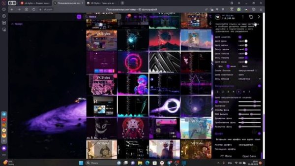Как установить тему в ВК | VK styles